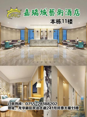  JRC Art Hotel (Min Tai Branch)  Шэньчжэнь